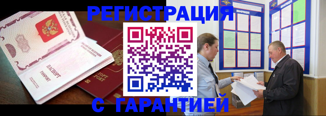 временная регистрация в квартире в Касли